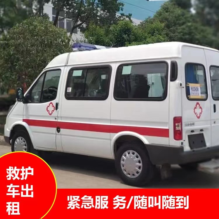 东安瘫痪租赁救护车转运 —— 提升急救效率，守护生命安全